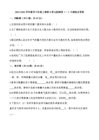 小学数学人教版六年级上册7 扇形统计图精练