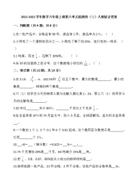 小学数学人教版六年级上册6 百分数（一）同步训练题