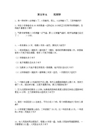 四年级数学上册期末单元复习题