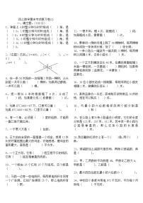 四年级数学上册期末专项复习题