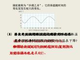 北师大版数学六下4.1 变化的量ppt课件（送教案+练习）