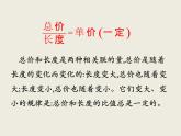 北师大版数学六下4.2 正比例ppt课件（送教案+练习）