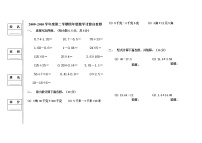 四年级下册数学计算题