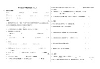 四年级数学下册第八周练习题