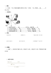 四年级数学下册第三周周末练习题