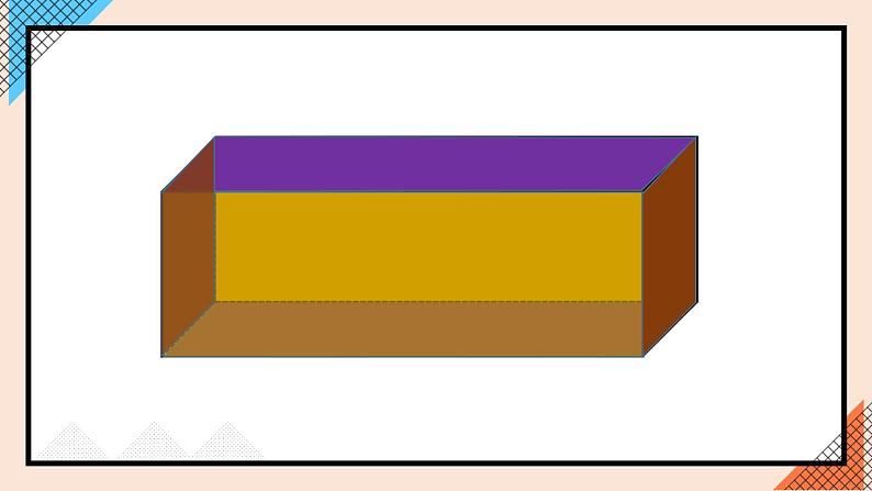人教版五年级下册-第三单元-长方体和正方体 -长方体和正方体的认识-长方体第1课时 长方体【课件】08