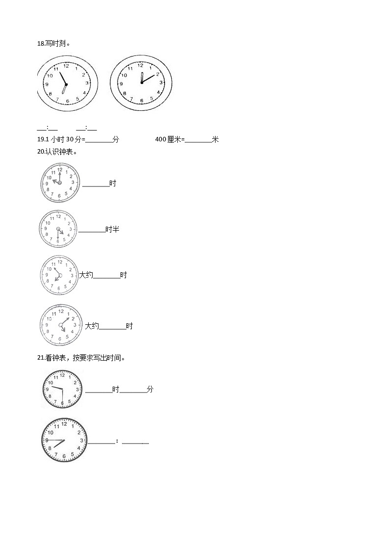 人教版小学二年级数学上册第七单元测试题及答案第3页