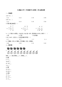 数学一年级上册上、下、前、后单元测试课堂检测