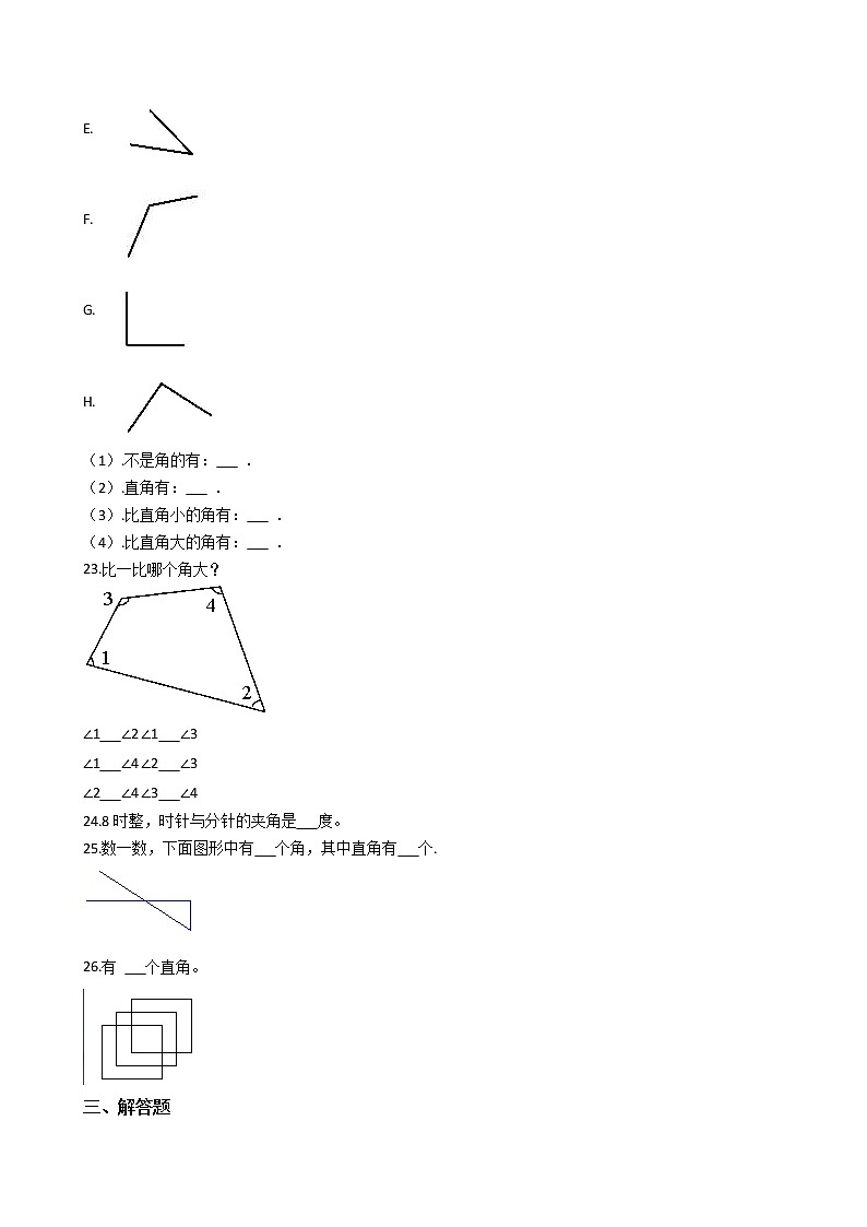 人教版小学二年级数学上册第三单元测试题及答案03