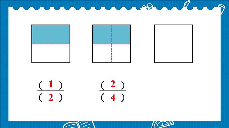 人教版五年级下册-第四单元- 分数的意义和性质 - 第1课时 分数的基本性质(1)【课件】第5页