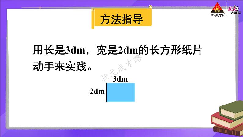 人教版五年级下册-第四单元- 分数的意义和性质 - 通分-第2课时 最小公倍数的应用【课件】 (1)08