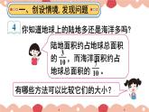 人教版五年级下册-第四单元- 分数的意义和性质 - 通分-第3课时 通分（1）【课件】