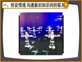 人教版数学五年级下册-第七单元第1课时 单式折线统计图【课件】