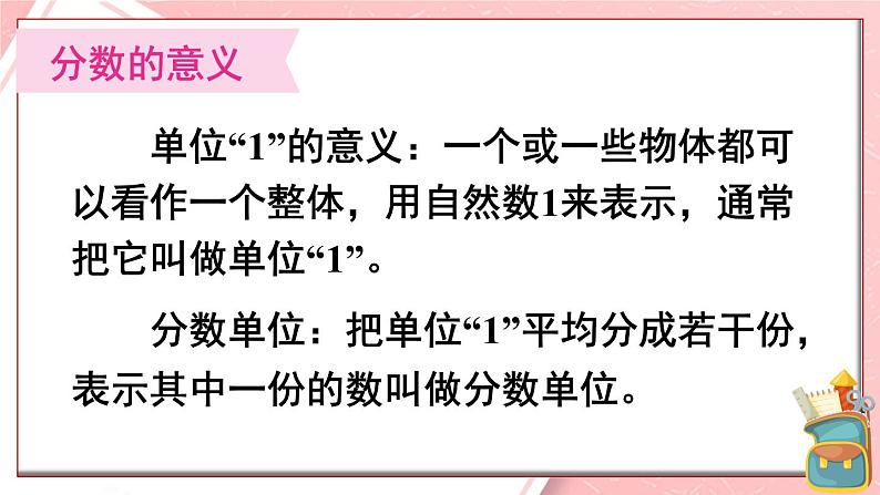 人教版数学五年级下册-总复习-第2课时数与代数（2)【课件】04