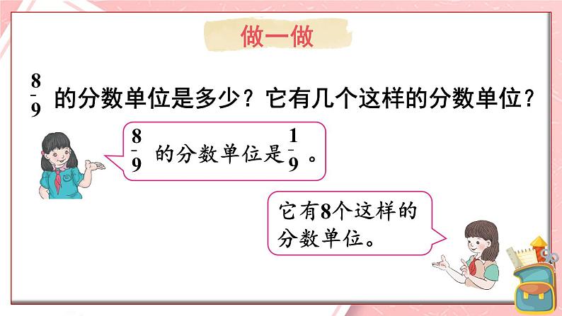 人教版数学五年级下册-总复习-第2课时数与代数（2)【课件】05