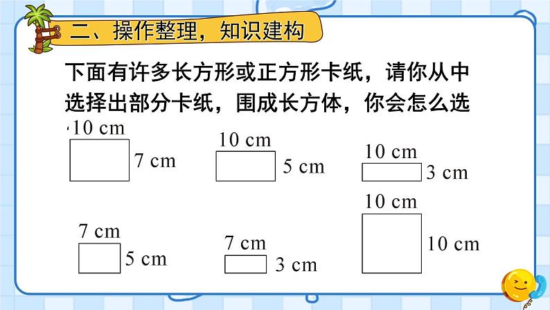 人教版数学五年级下册-总复习-第3课时图形与几何 【课件】03