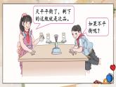 人教版小学数学五年级下册  8《找次品》（1）PPT课件