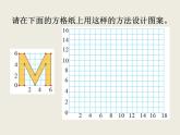 北師大版數(shù)學(xué)六下  可愛(ài)的小貓ppt課件（送教案+練習(xí)）