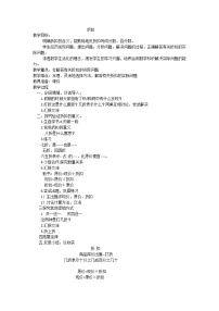 小学数学2.折扣教学设计