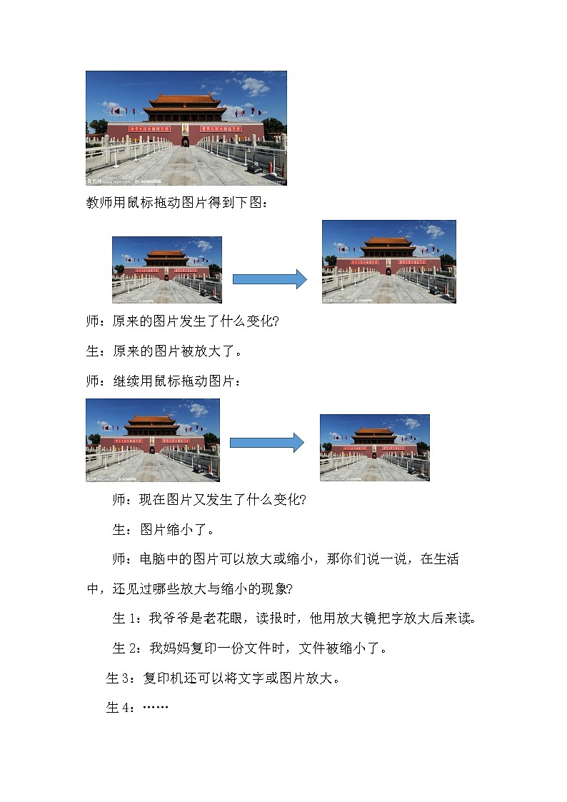 冀教版数学六年级上册 六 比例尺_在方格纸上放大、…教案02