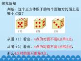 冀教版数学六年级上册 八 探索乐园-第二课时_课件