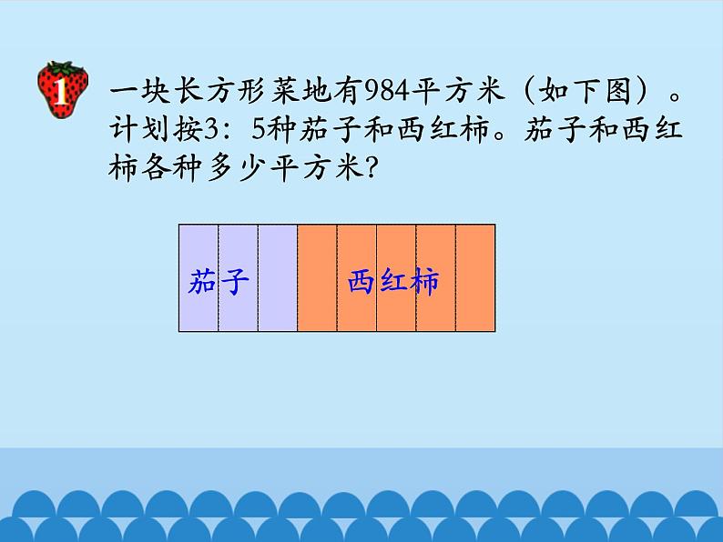 冀教版数学六年级上册 二 比和比例-简单应用-第一课时_课件03