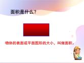 冀教版数学六年级上册 四 圆的面积公式推导课件