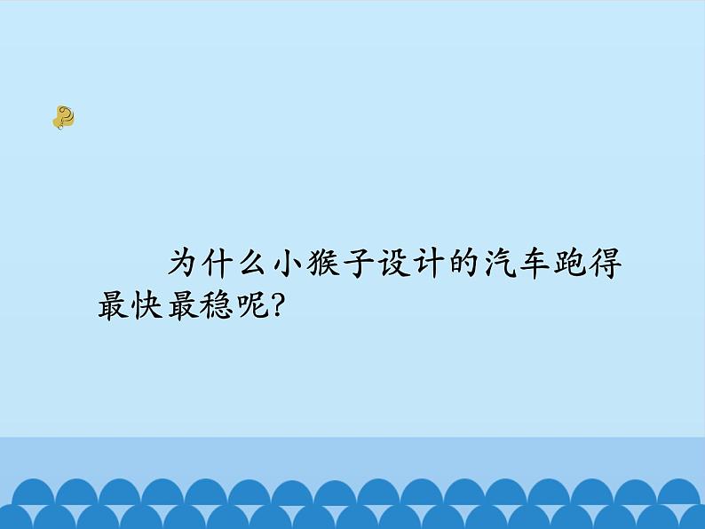 冀教版数学六年级上册 一 圆和扇形-圆-第一课时_课件第4页