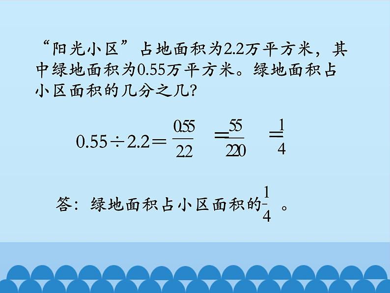 冀教版数学六年级上册 三 百分数-简单应用-第一课时_课件第8页