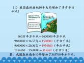 简单应用PPT课件免费下载