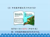 简单应用PPT课件免费下载
