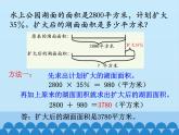 一般应用问题PPT课件免费下载