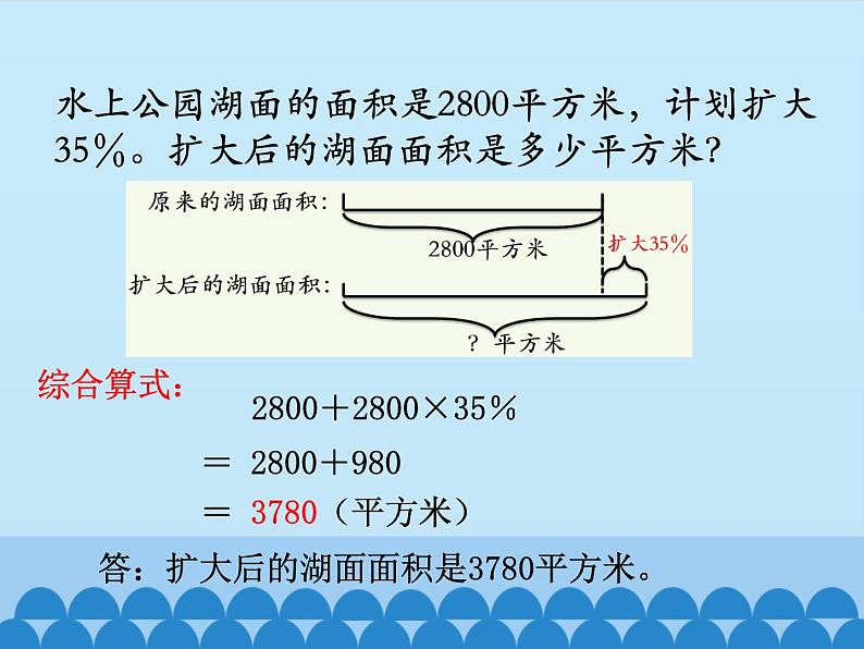 一般应用问题PPT课件免费下载05