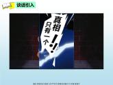 冀教版数学六年级上册 八 探索乐园-《简单的逻辑推理问题》课件