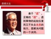 冀教版数学六年级上册 八 探索乐园-找次品课件