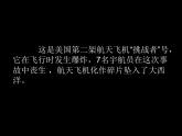 冀教版数学六年级上册 八 探索乐园-《找次品》课件