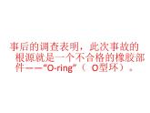 冀教版数学六年级上册 八 探索乐园-《找次品》课件