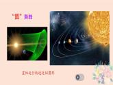 冀教版數(shù)學(xué)六年級上冊 一 圓和扇形_《圖案設(shè)計》課件