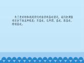 冀教版数学六年级上册 七 认识扇形统计图喜欢数学情况的调查课件