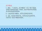 冀教版数学六年级上册 七 认识扇形统计图喜欢数学情况的调查课件
