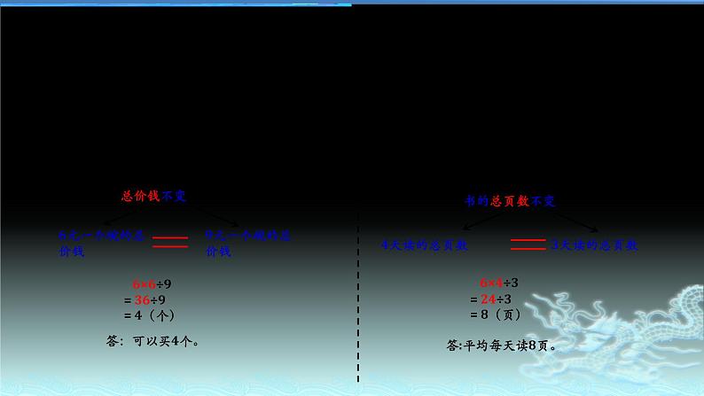 多位数乘一位数练习课件PPT第4页