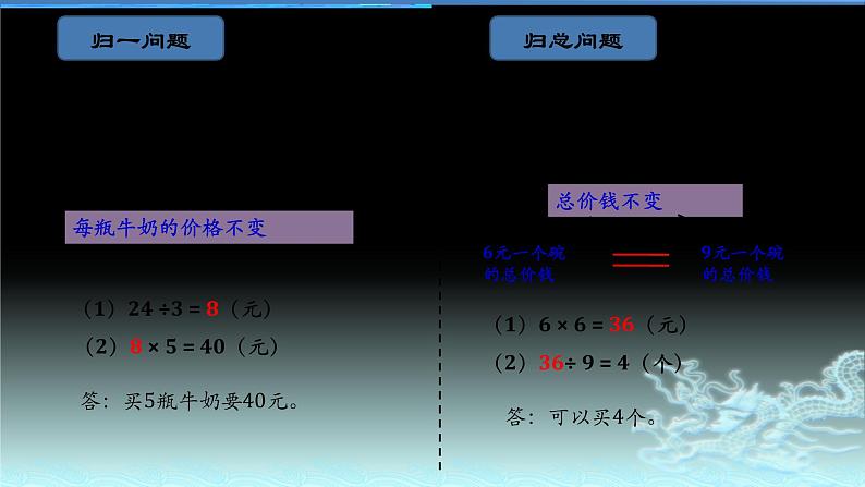 多位数乘一位数练习课件PPT第5页