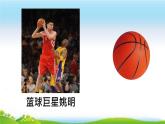 冀教版數(shù)學(xué)六年級(jí)上冊 三 百分?jǐn)?shù)的意義課件