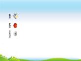 冀教版數(shù)學(xué)六年級(jí)上冊 三 百分?jǐn)?shù)的意義課件