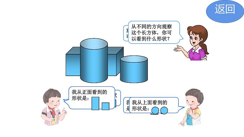 二年级上册期中复习.ppt第7页