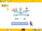 苏教版-五年级下册-数学-第一单元-简易方程-第1课时 等式、方程的含义及其关系课件PPT