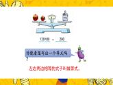 苏教版-五年级下册-数学-第一单元-简易方程-第1课时 等式、方程的含义及其关系课件PPT