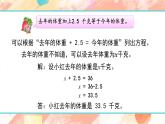 苏教版-五年级下册-数学-第一单元-简易方程-第4课时 列一步计算方程解决实际问题课件PPT