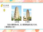 苏教版-五年级下册-数学-第一单元-简易方程-第5课时 列两步计算方程解决实际问题课件PPT