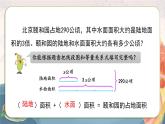 苏教版-五年级下册-数学-第一单元-简易方程-第6课时 列形如ax±bx=c的方程解决实际问题课件PPT